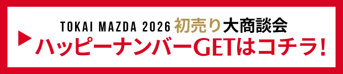 来店予約をする
