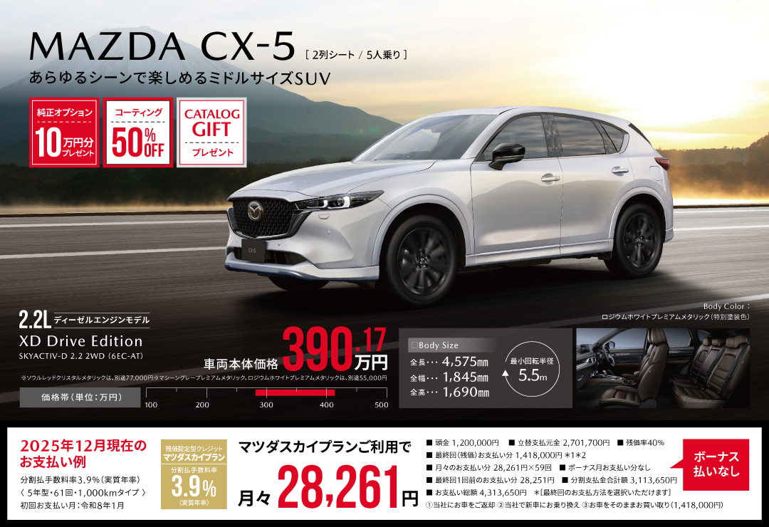 MAZDA CX-5