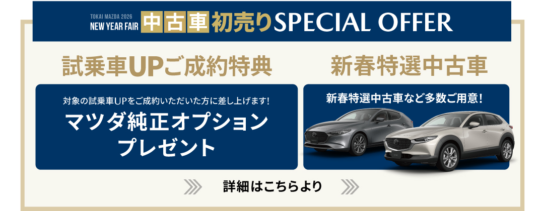 中古車情報はこちら