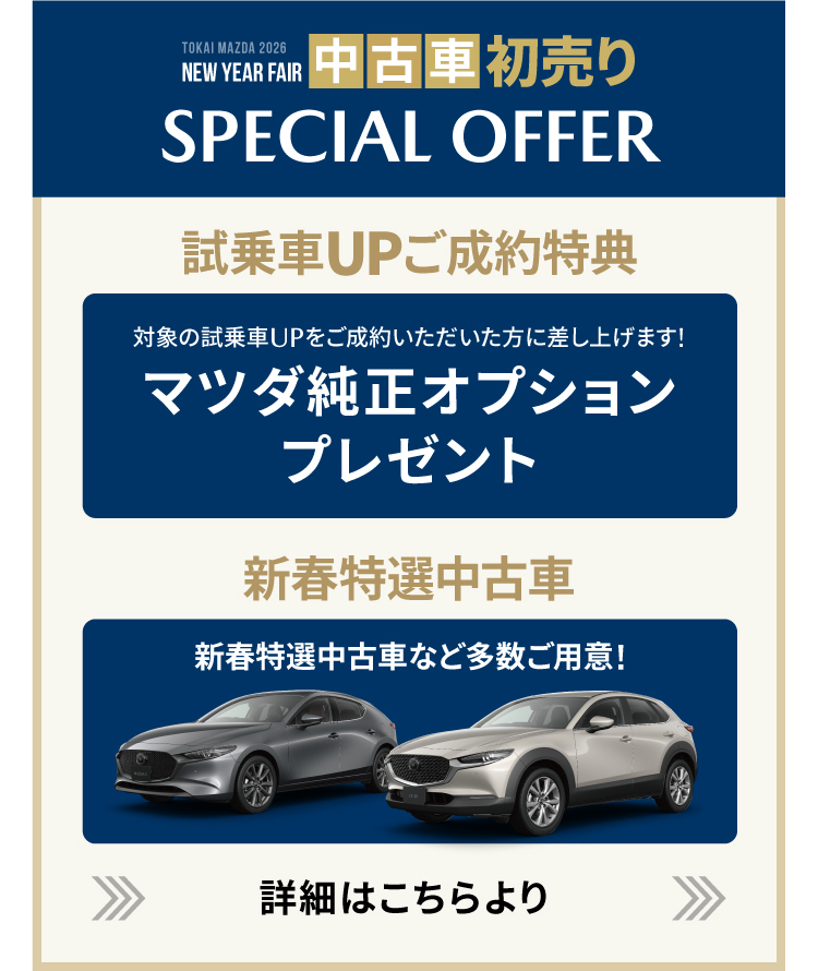 中古車情報はこちら