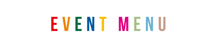 イベントメニュー