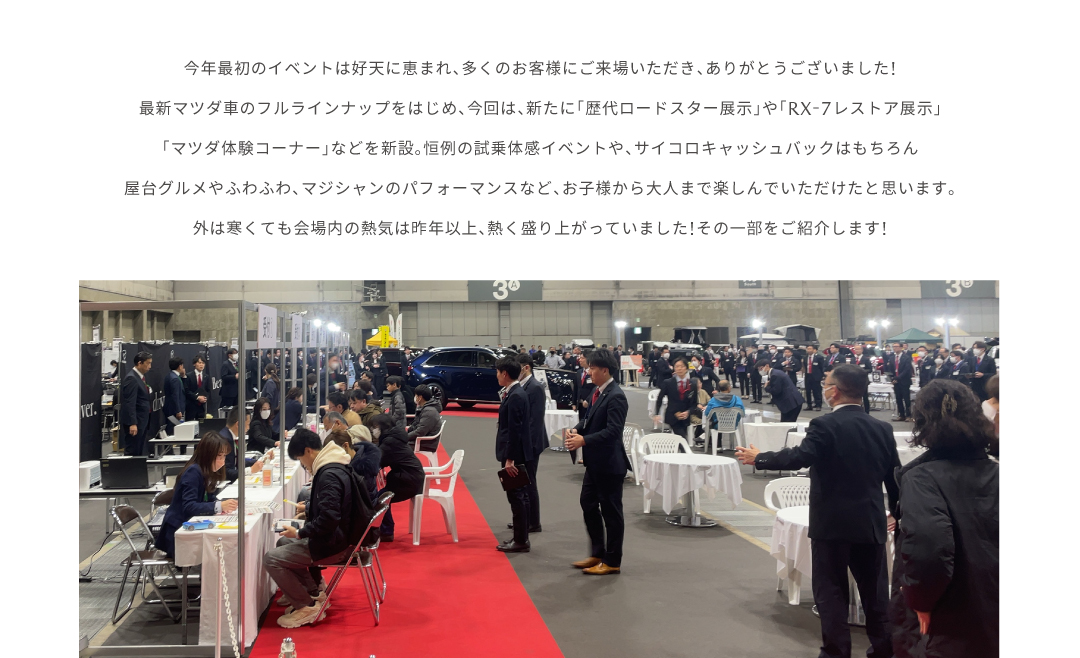 イベントレポート