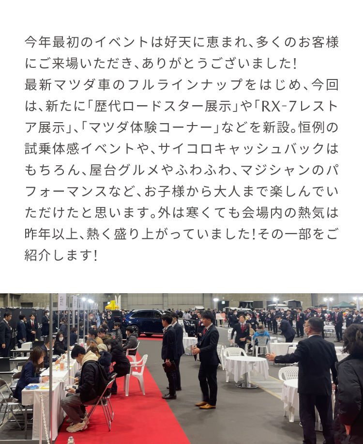 イベントレポート