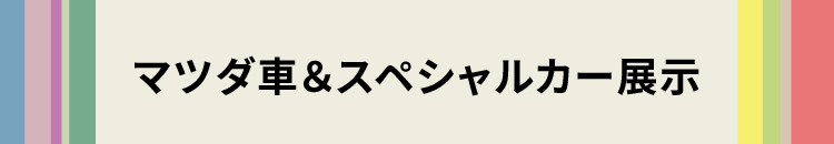 タイトルイベント01