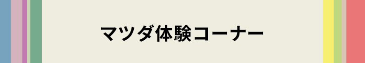 タイトルイベント02