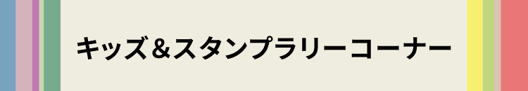 タイトルイベント05