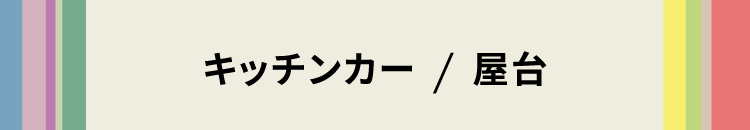タイトルイベント06