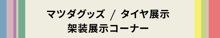 タイトルイベント07