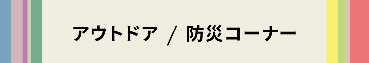 タイトルイベント08