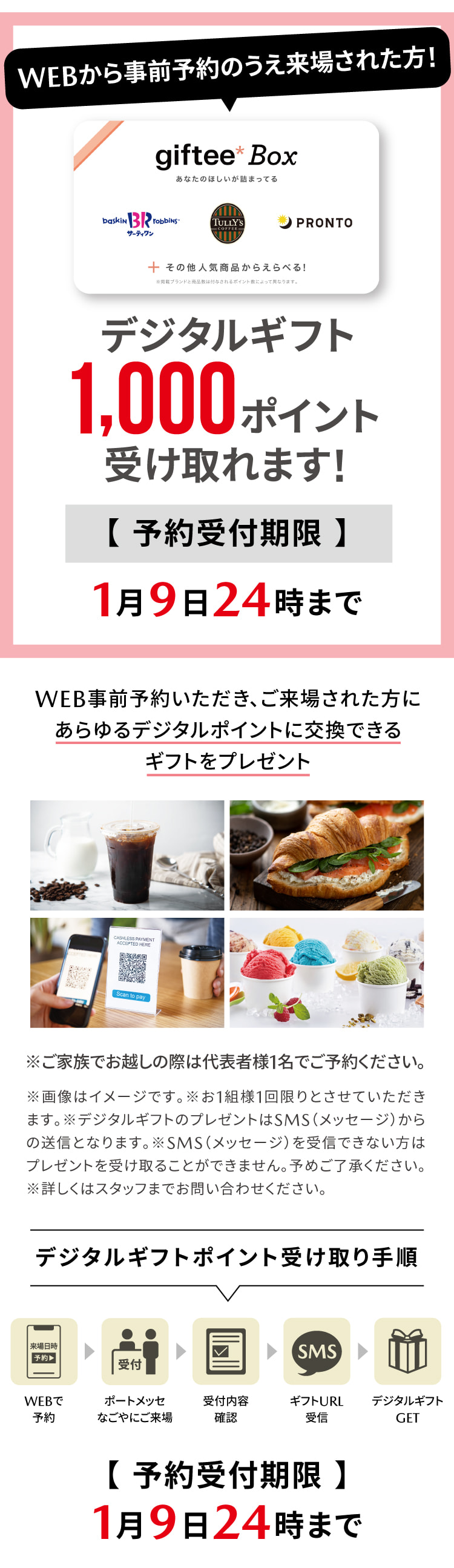 デジタルギフト1000ポイント