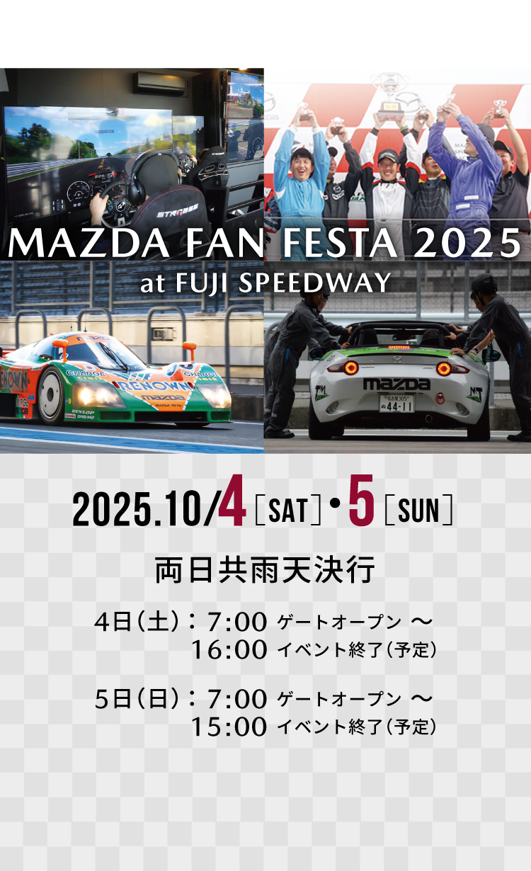 MAZDA FAN FESTA 2025