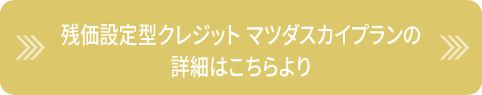 詳細はこちら