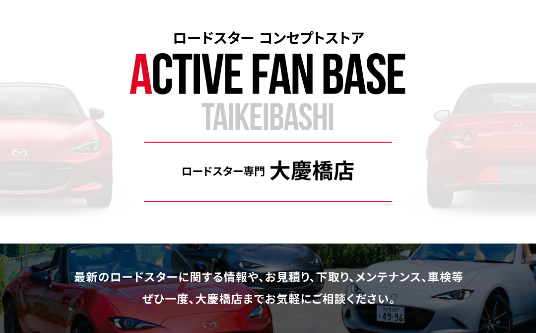 THE CONCEPT STORE 2つの個性派店舗がオープン | 東海マツダ販売株式会社