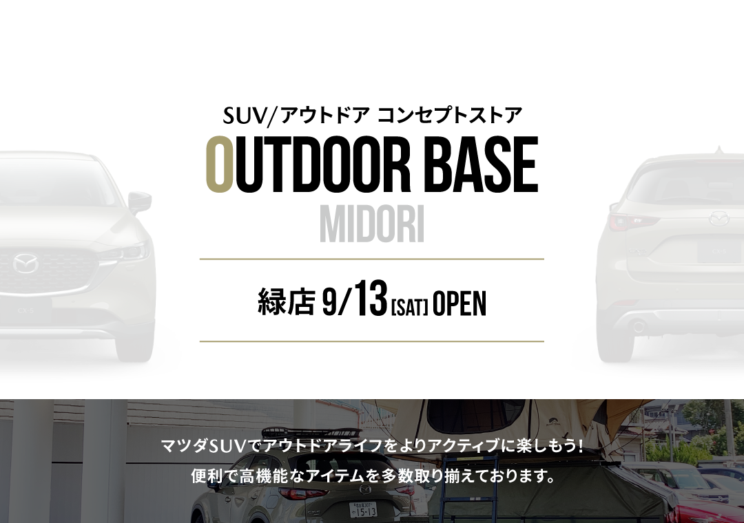 緑店