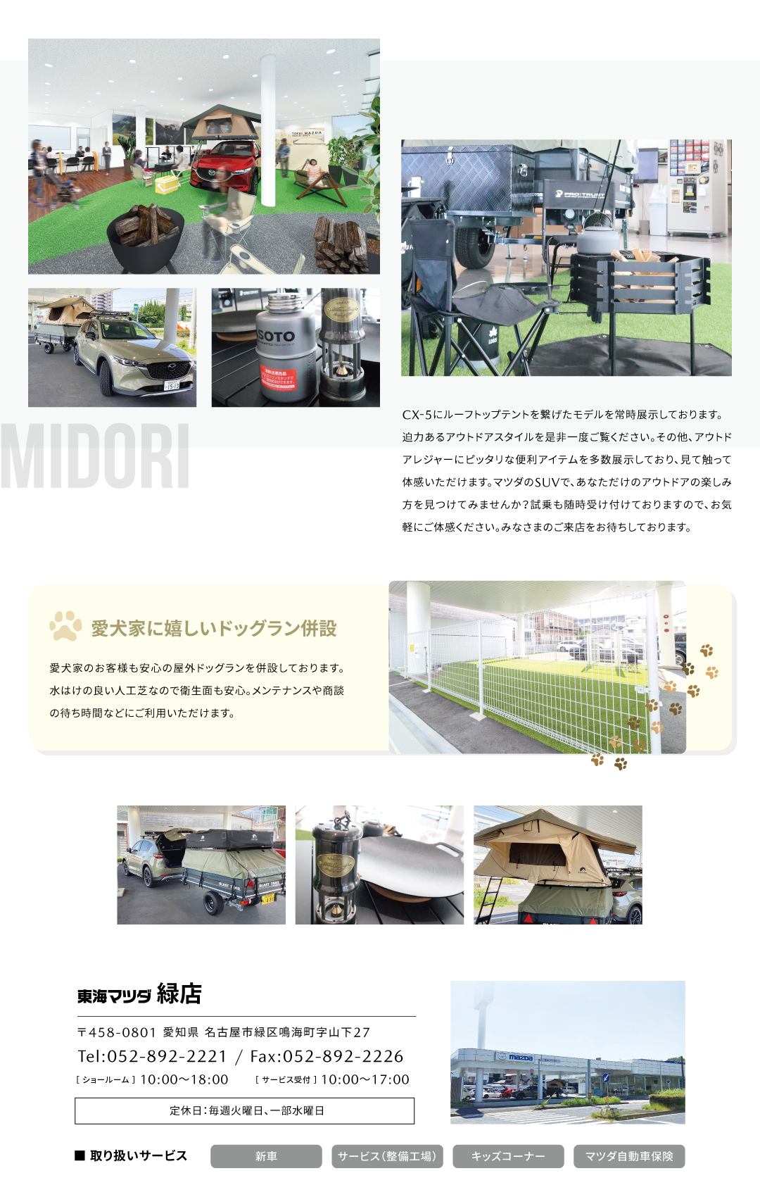 SUV/OUTDOOR展示